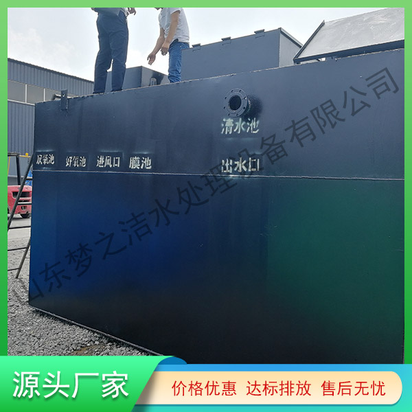 西藏污水處理設(shè)備一體化