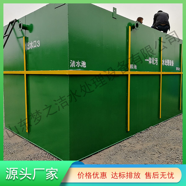 重慶污水處理一體機(jī)